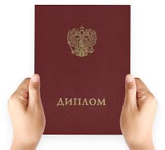 Купить диплом ИнЭП по доступной цене -484327170