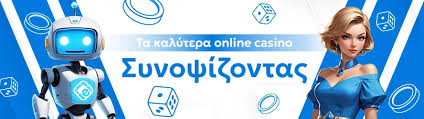 Τα Νόμιμα Online Καζίνο στην Ελλάδα Οδηγός για τους Παίκτες