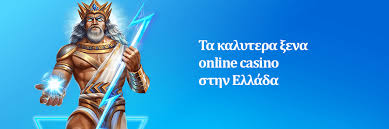 Online Casino Ξένα Ο Οδηγός σας για την Εμπειρία του Διαδικτυακού Καζίνο